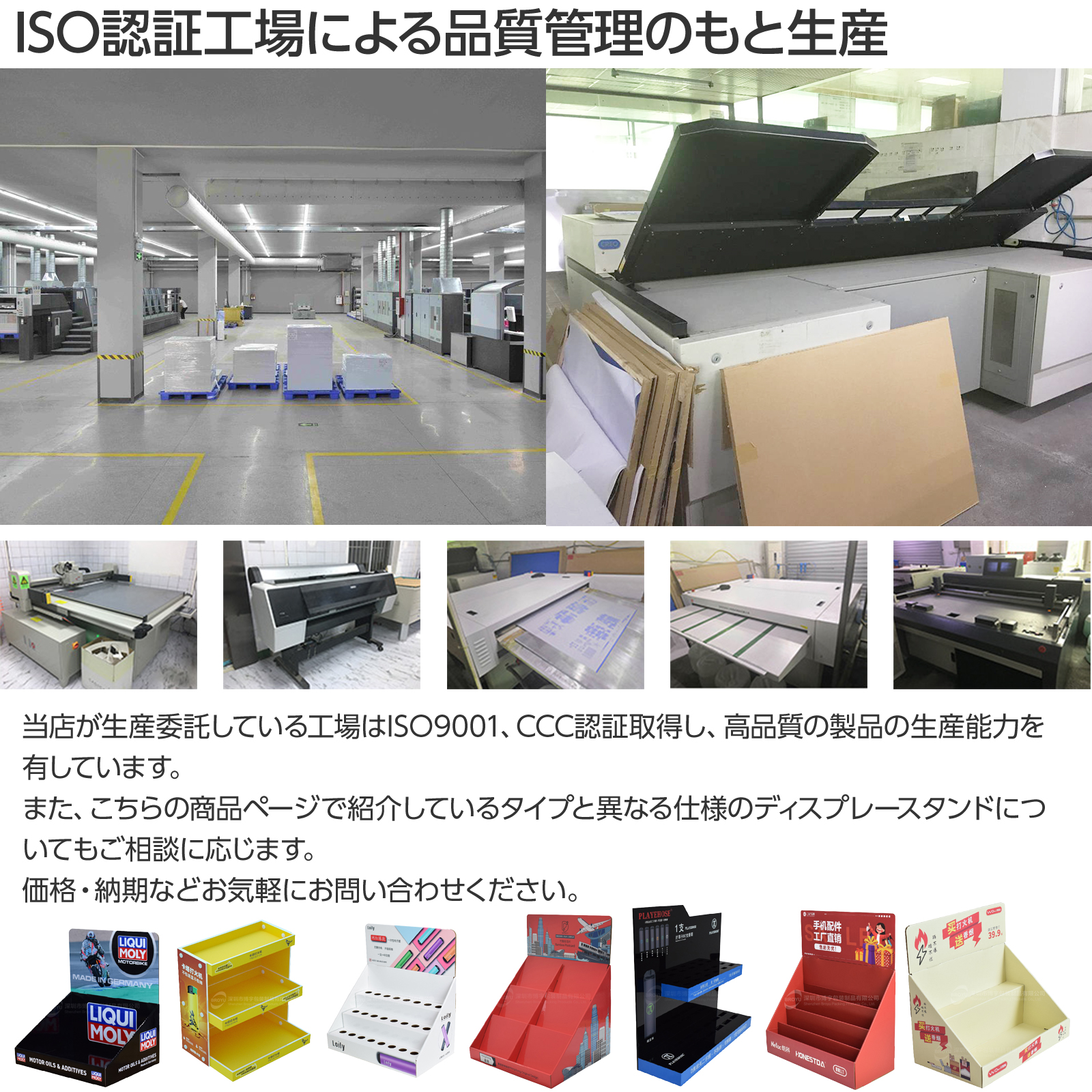 ISO認証工場